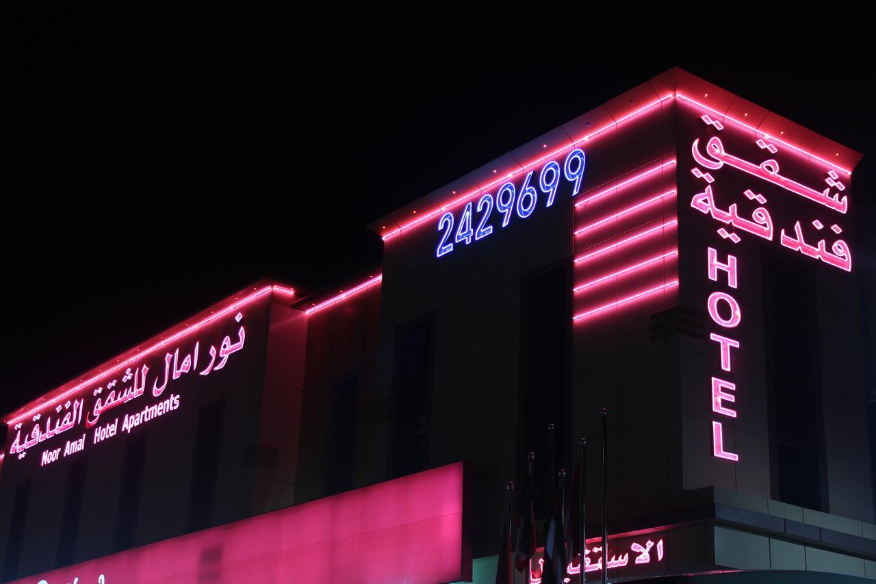 Noor Amal Apartments Serviced Riadh Exterior foto