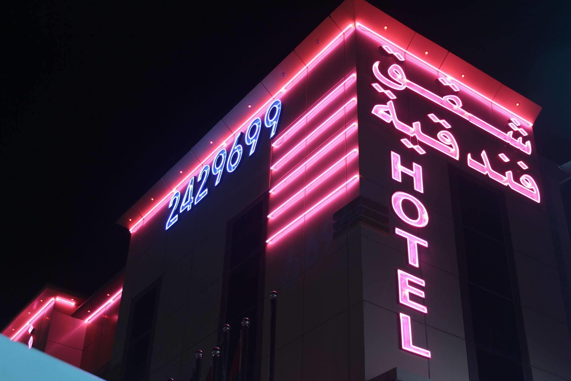 Noor Amal Apartments Serviced Riadh Exterior foto